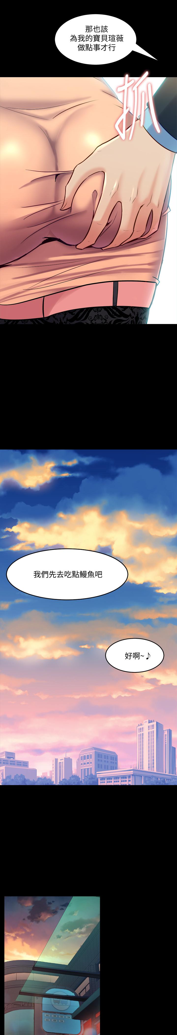 第65话 吃你比吃饭重要 - 第27.jpg页
