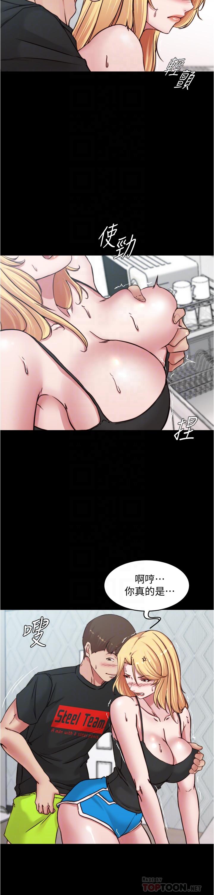 第71話-你就放棄掙扎吧 - 第16.jpg页