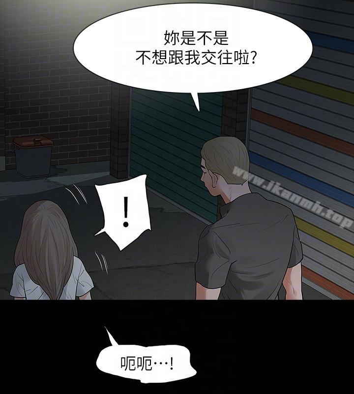 第18话-可怕的不速之客 - 第15.jpg页
