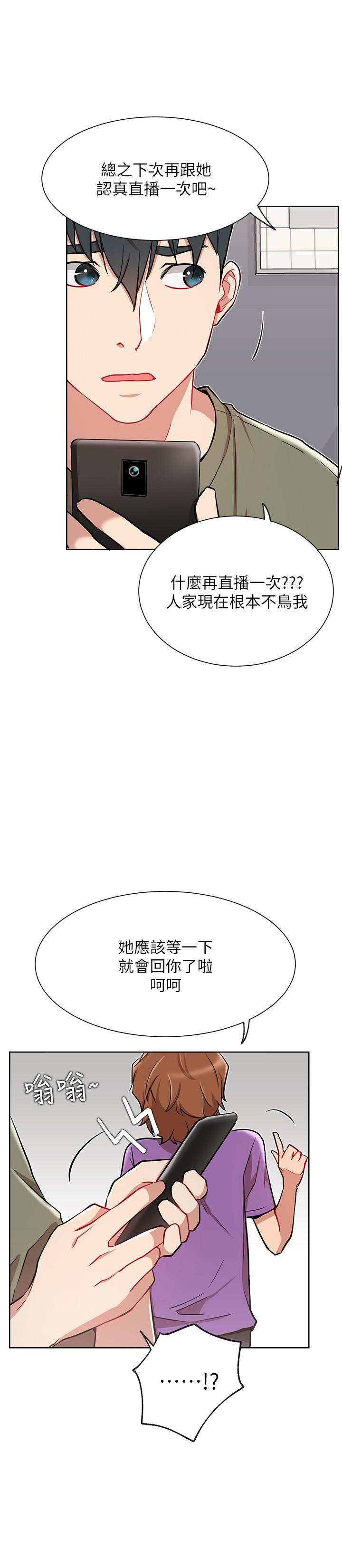 第12話-耀威哥，不要走 - 第9.jpg页