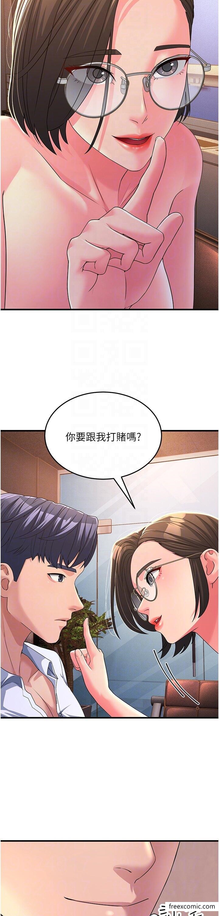 第15话-服侍到我爽为止 - 第14.jpg页