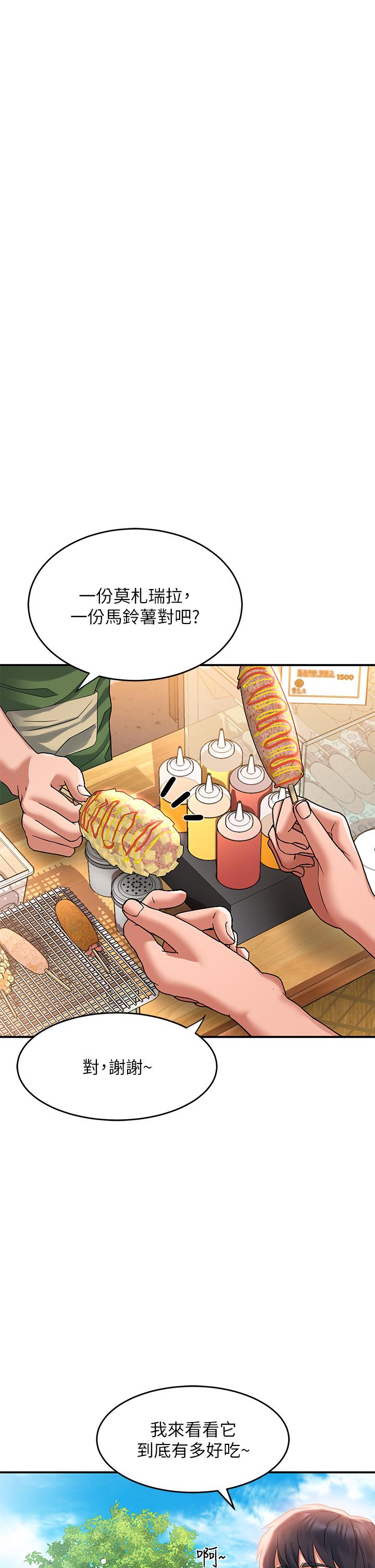 第22话-又粗又大的泥鰍 - 第15.jpg页