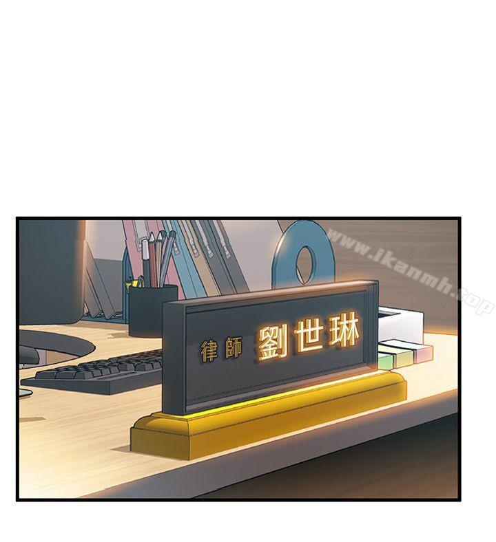 第29話-廢物敢發火就死定了 - 第27.jpg页