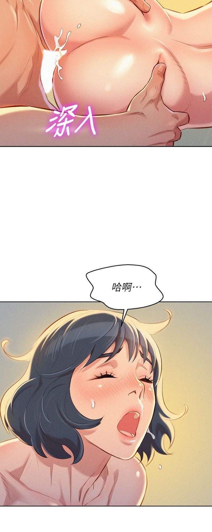 第48话-我是故意逗妳的 - 第17.jpg页