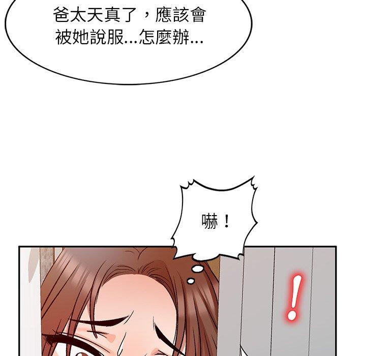 第9話 - 第116.jpg页