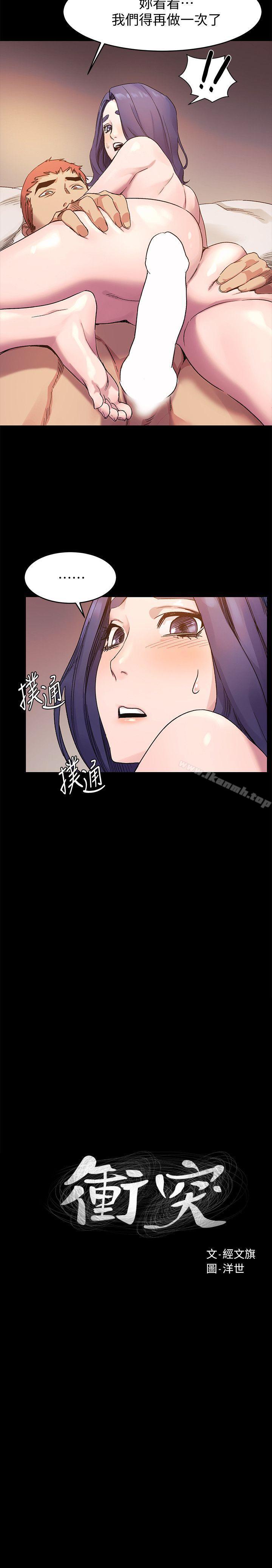 第38話-建哲說的話才算數 - 第2.jpg页