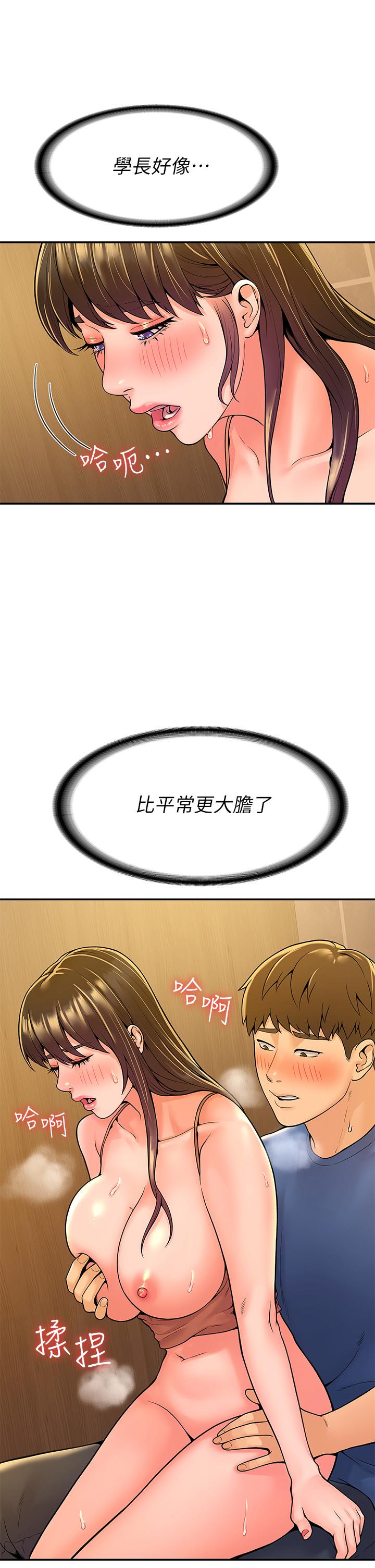 第40話-巧菲的奪心計劃 - 第7.jpg页