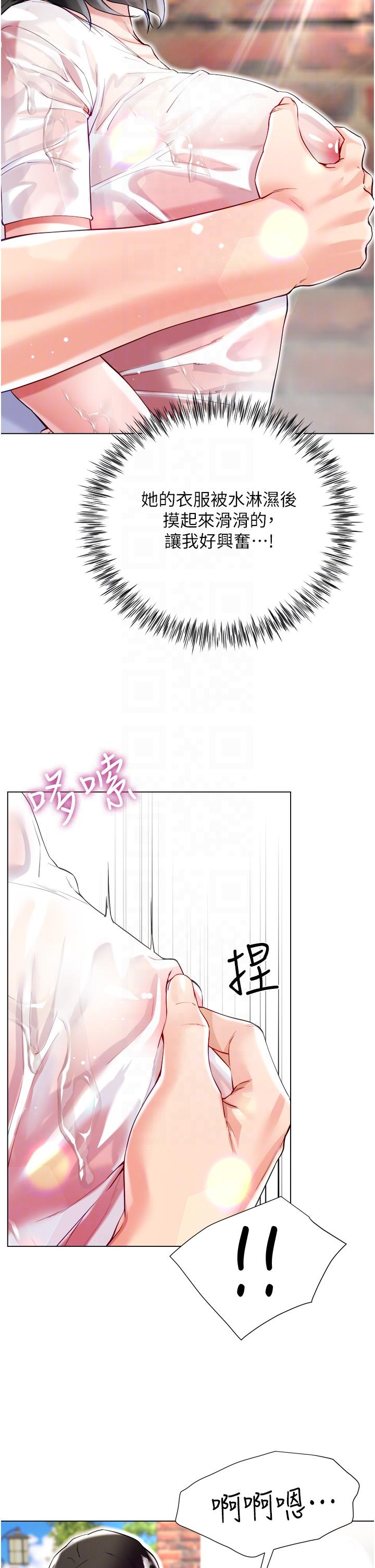 第47话-大嫂的湿身秀 - 第22.jpg页