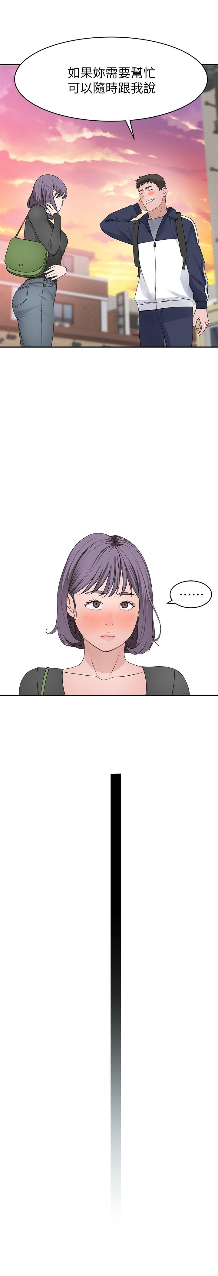 第36话-不为人知的真心 - 第33.jpg页