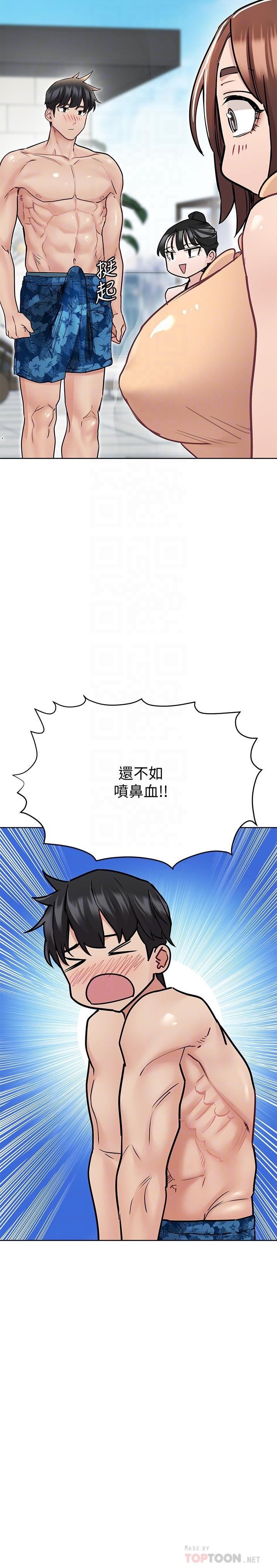 第35話-泳裝都激凸了 - 第6.jpg页