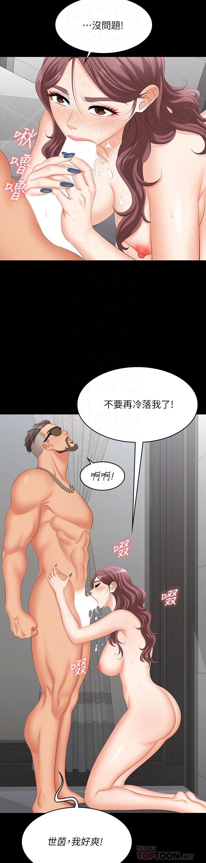 第80話-如果你聽話，就給你插 - 第10.jpg页