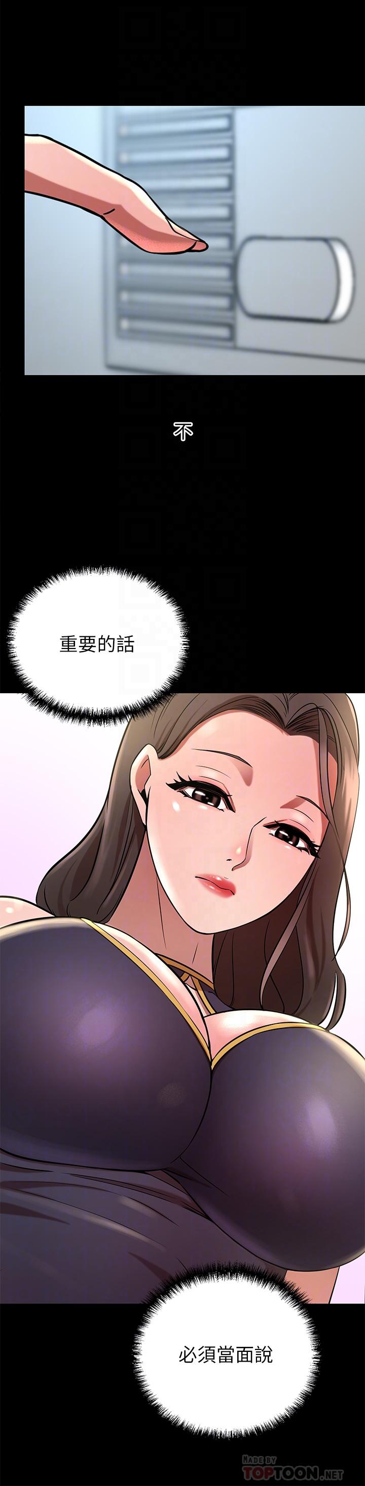 第17話-害我硬了就得負責 - 第8.jpg页