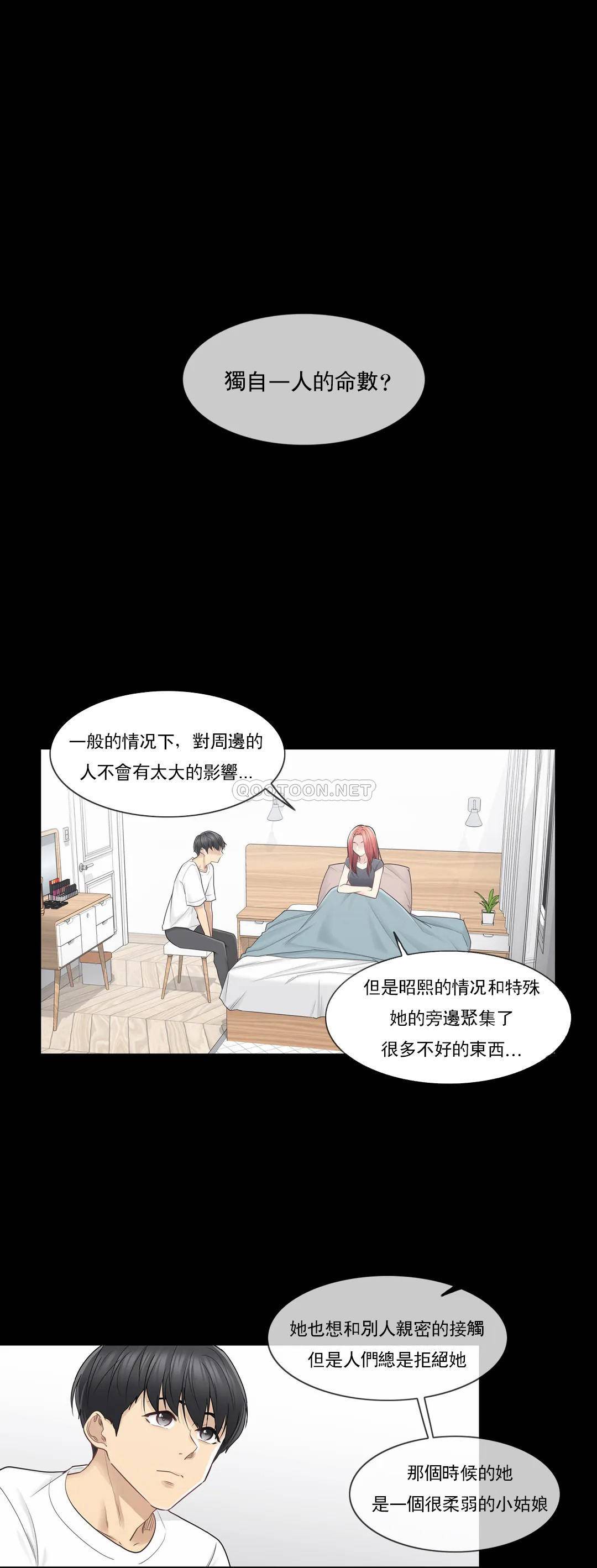觸摸解封 第37話 第1页