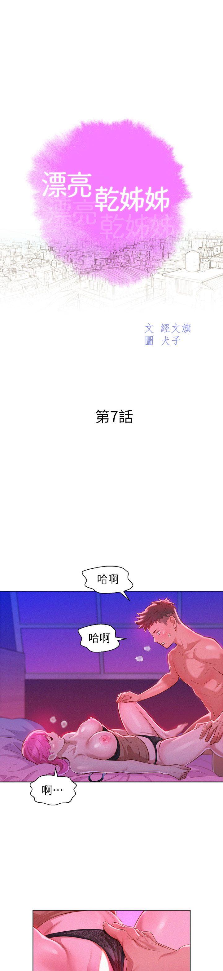 第7话 你还在等什么? - 第9.jpg页