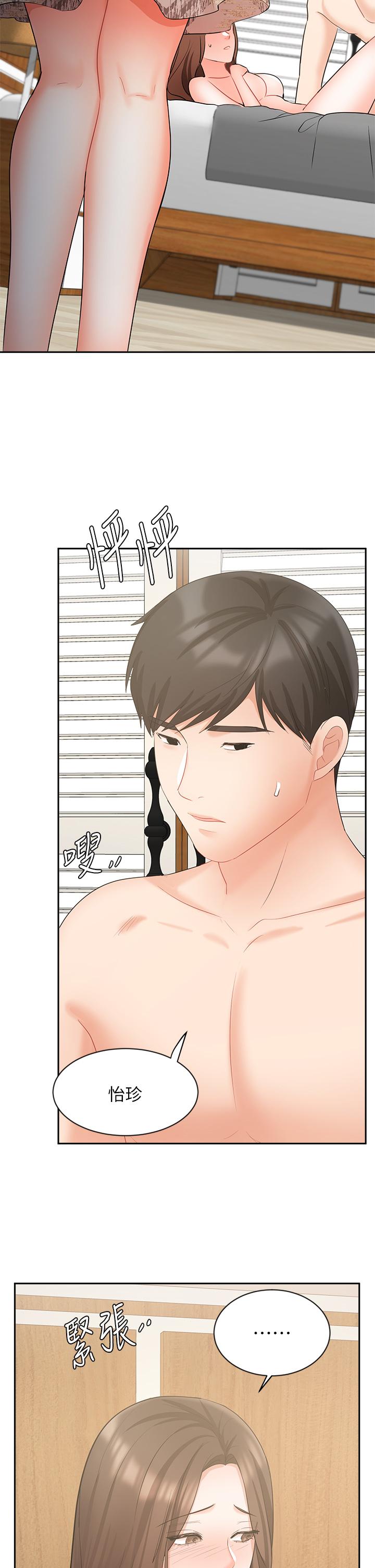 業績女王 第44話-留下專屬的印記 第2页