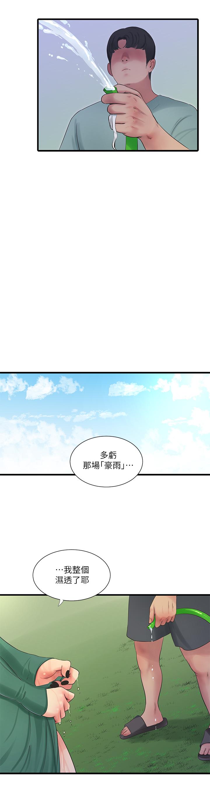 第81話-嫂嫂，可以幫我按摩嗎 - 第5.jpg页