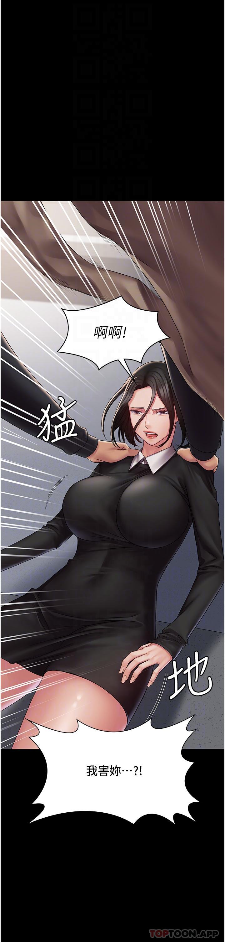 第13话-渴望被操的组长 - 第13.jpg页