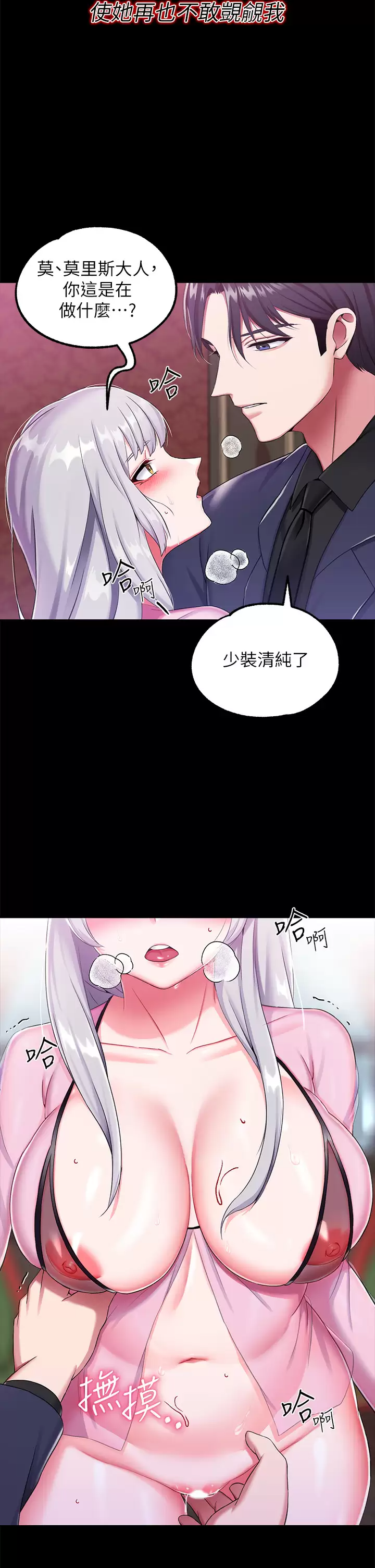 第15话-处女的小穴必须干 - 第30.jpg页
