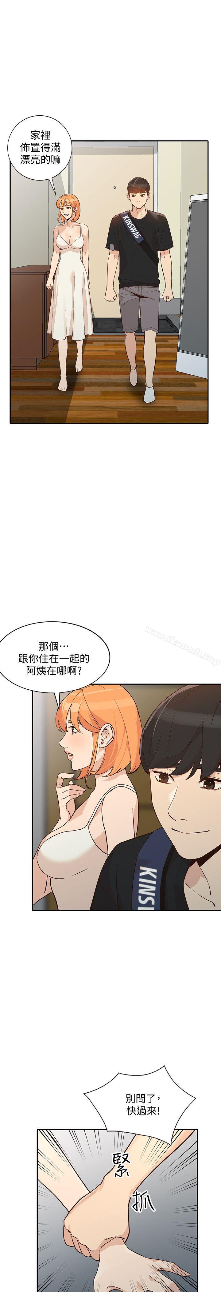 第23话-全新的刺激 - 第20.jpg页