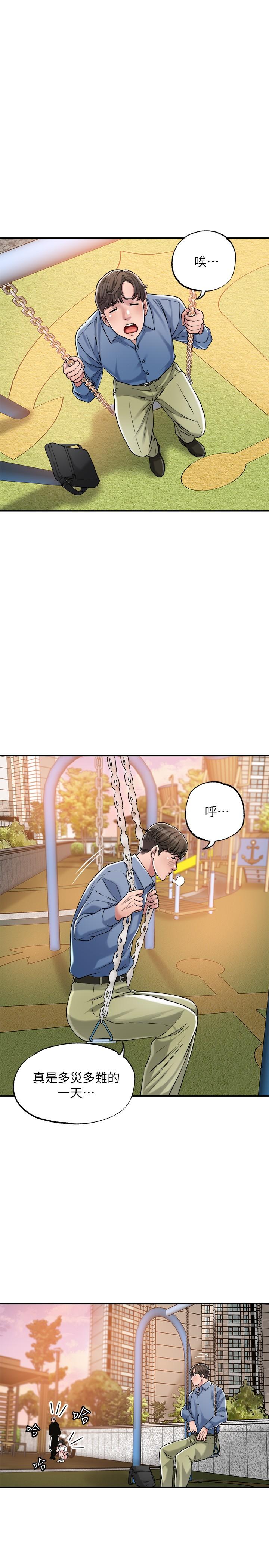 第2話-人妻的挑逗 - 第47.jpg页