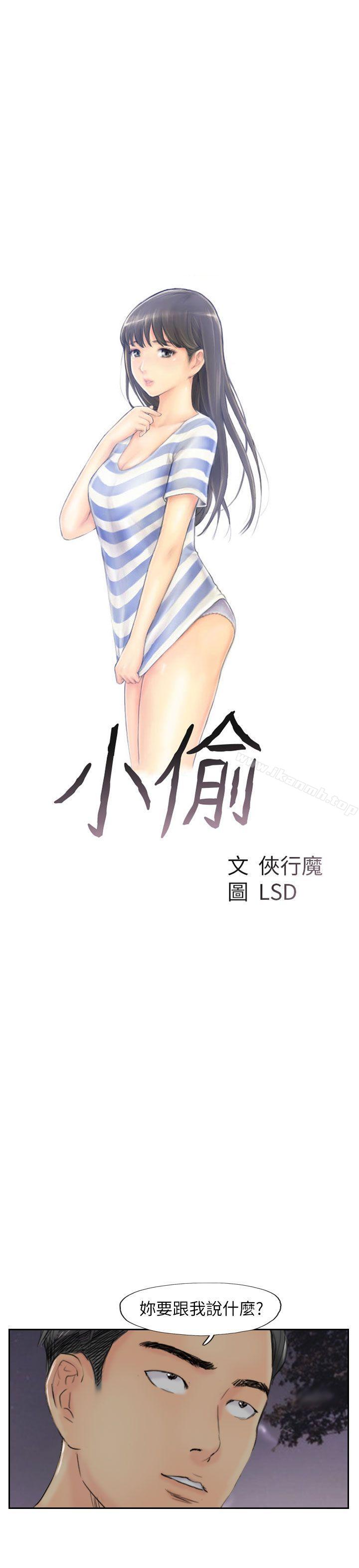第55话 - 第3.jpg页