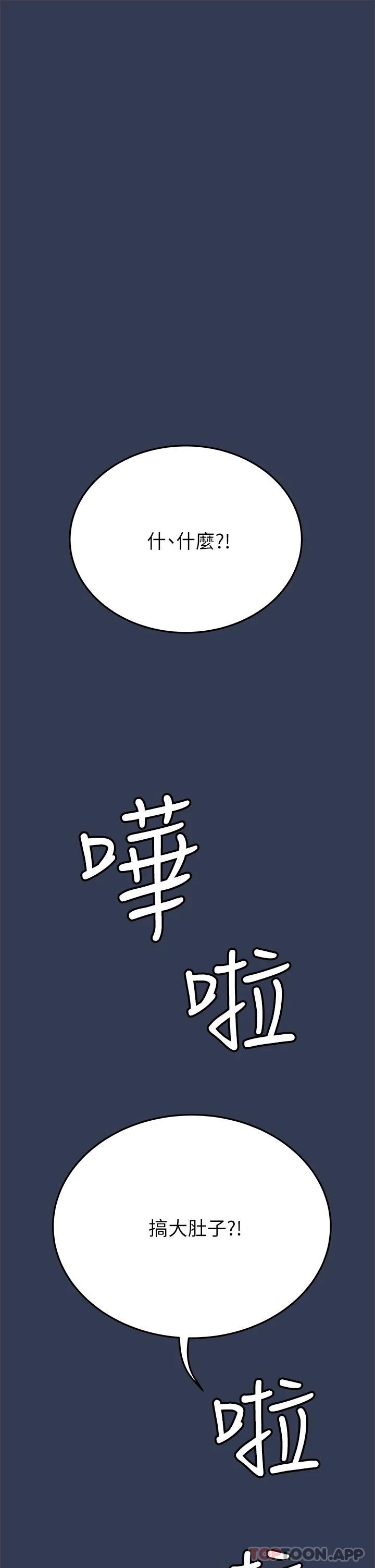 第77话-我想怀上你的孩子 - 第1.jpg页