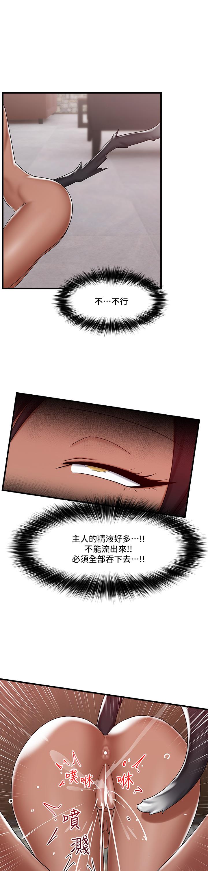 第35話-請主人用肉棒教訓我 - 第21.jpg页
