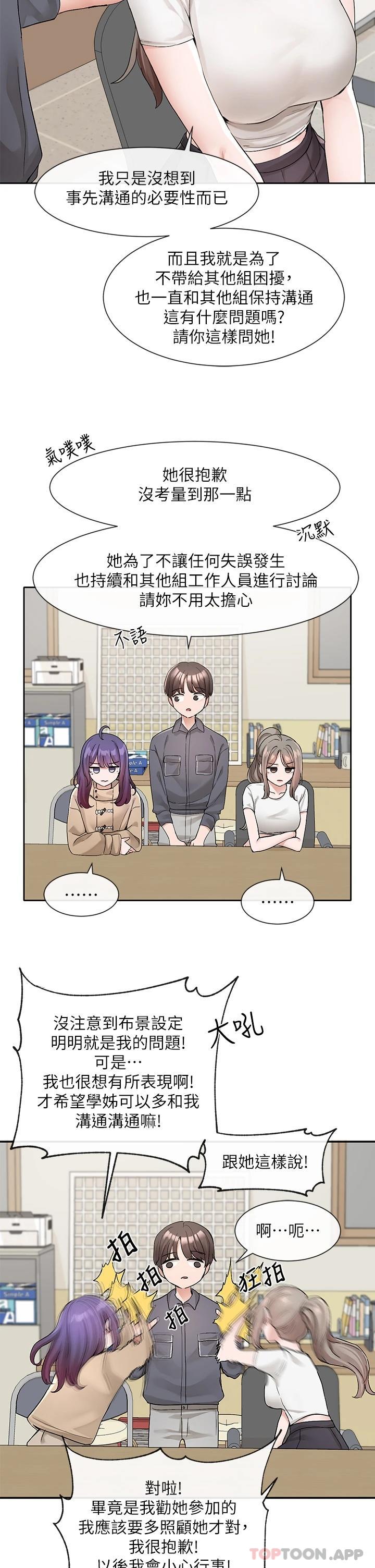第121话-你是站在哪一边的 - 第31.jpg页