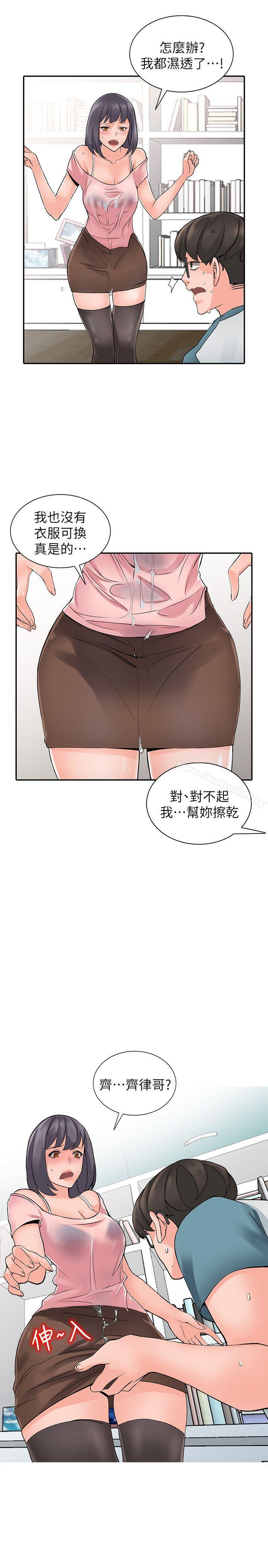 第4话-觊觎学生的家教老师 - 第26.jpg页