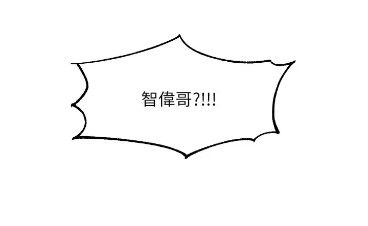 第65話-我們在一起吧 - 第3.jpg页