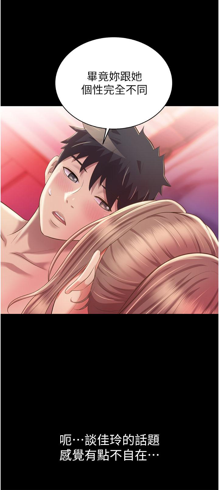 第56話-我們來玩3P吧 - 第19.jpg页