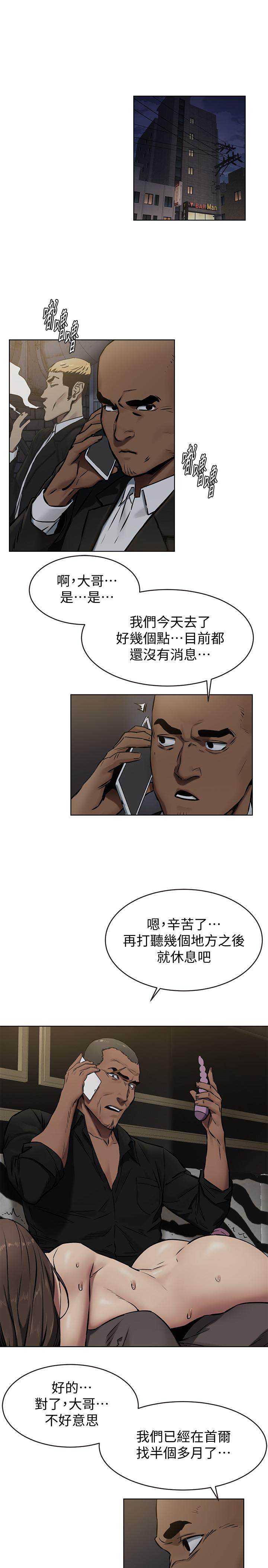 第107話-讓她知道何謂真男人 - 第3.jpg页