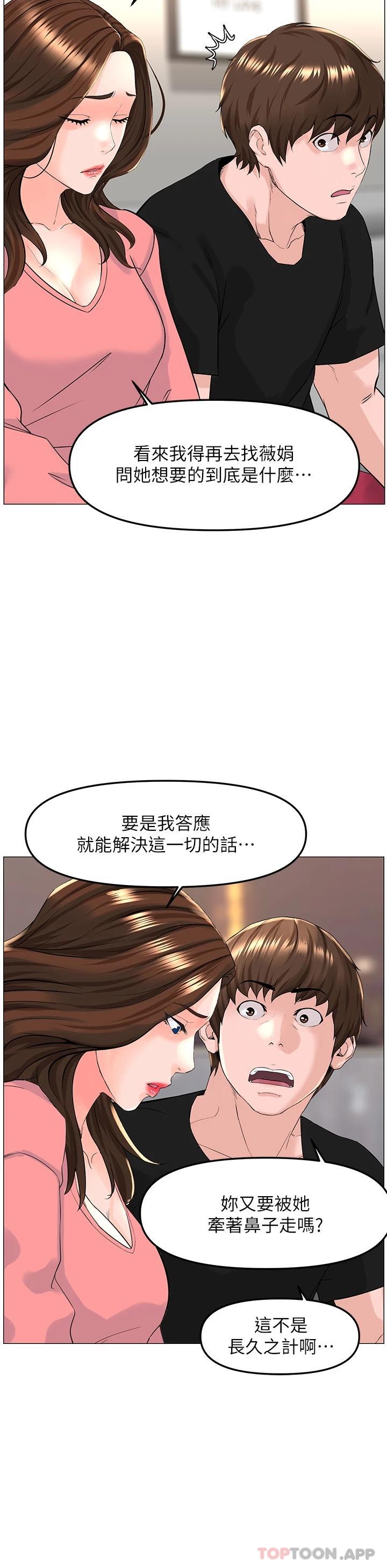 第75话-教训坏坏母狗 - 第26.jpg页