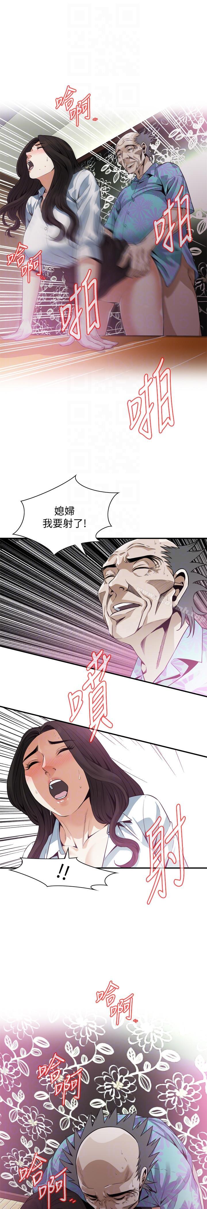 第148話-看來得教訓妳了! - 第21.jpg页