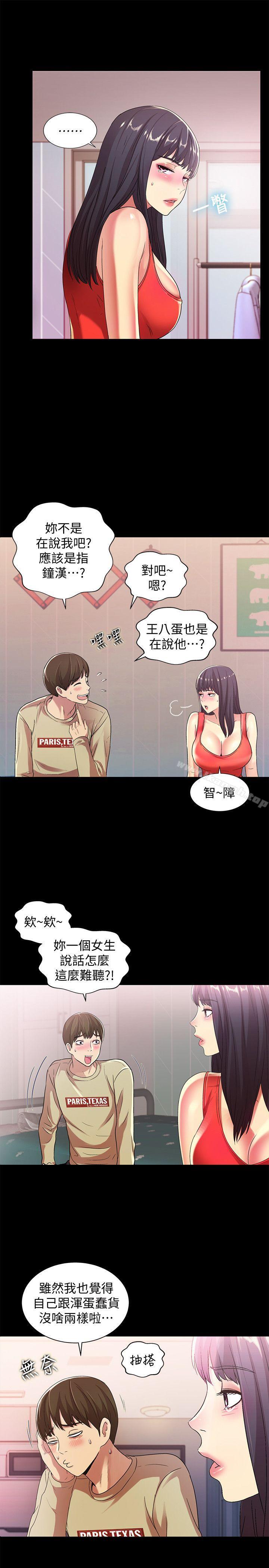 第13話-肉體的安慰 - 第7.jpg页