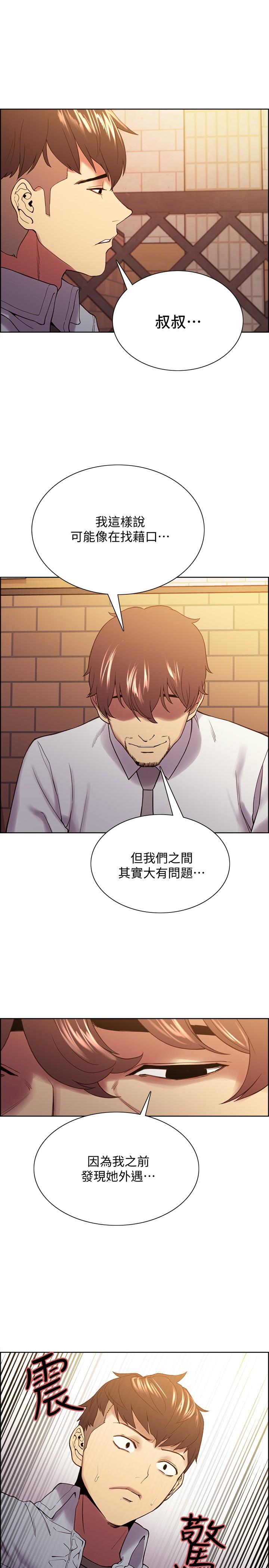 第52话-哲宏想忘记的过去 - 第15.jpg页