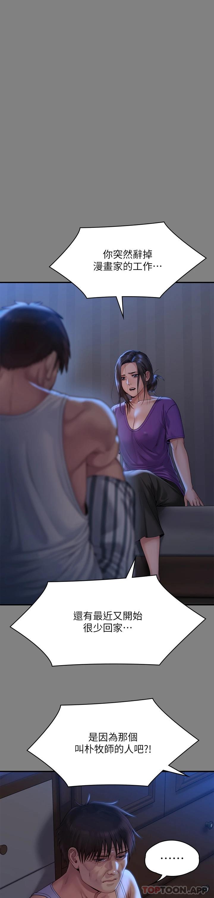 第264话-贤儿的遗照与神祕男子 - 第33.jpg页