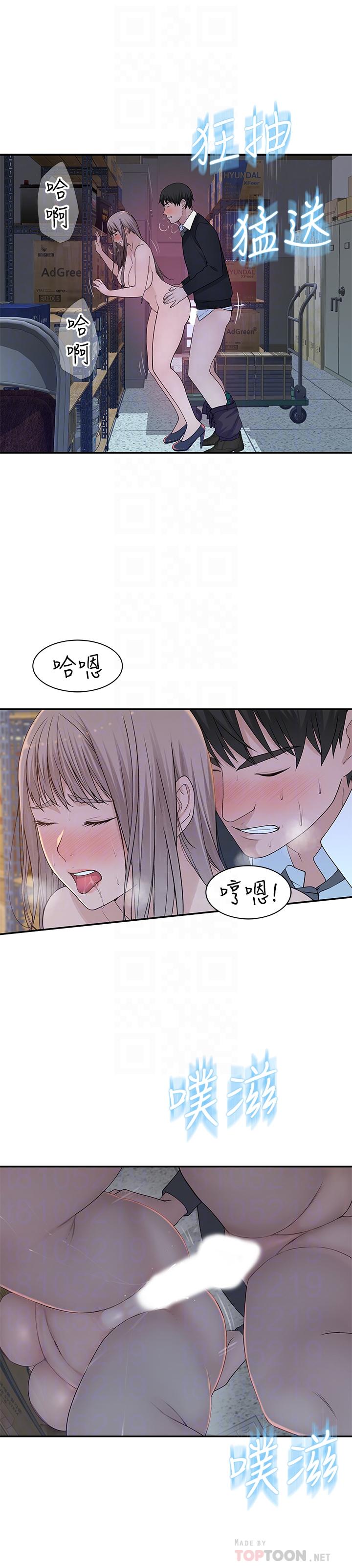 第30话-允许口爆的纯欣 - 第8.jpg页
