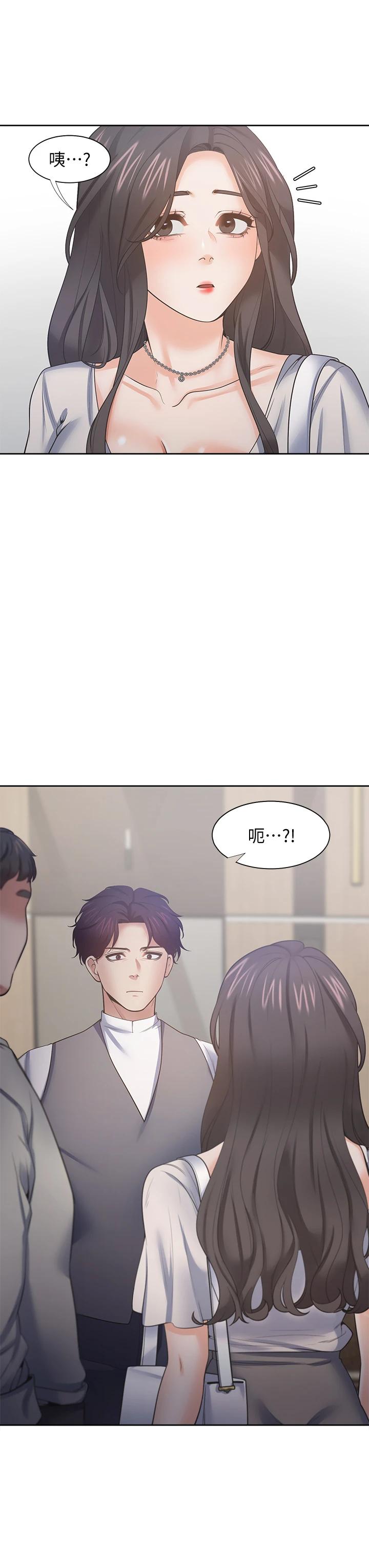 第65话-你跟我朋友上床了 - 第3.jpg页