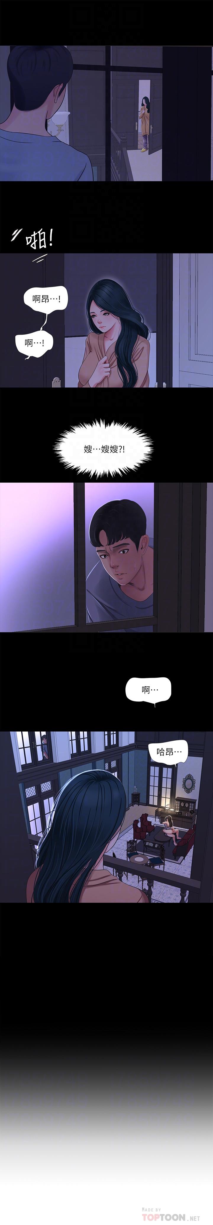 第37話-快拿我的把柄來威脅我 - 第4.jpg页