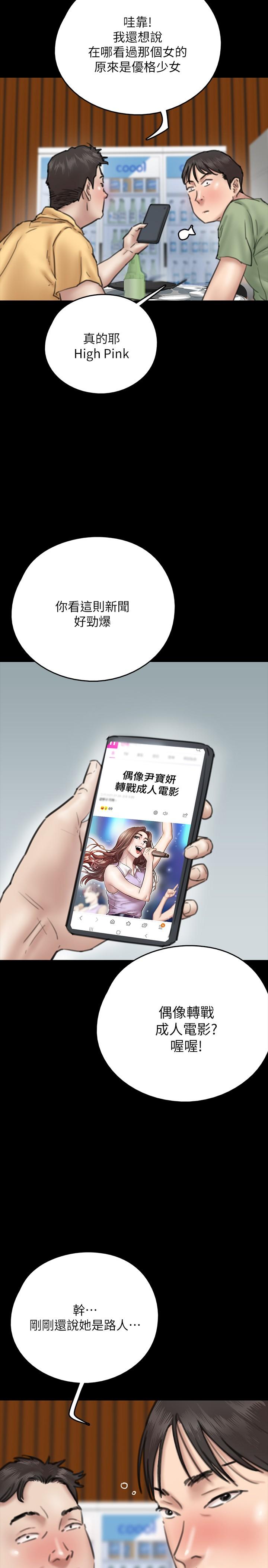 第10話-今晚跟你演對手戲的人是我 - 第2.jpg页