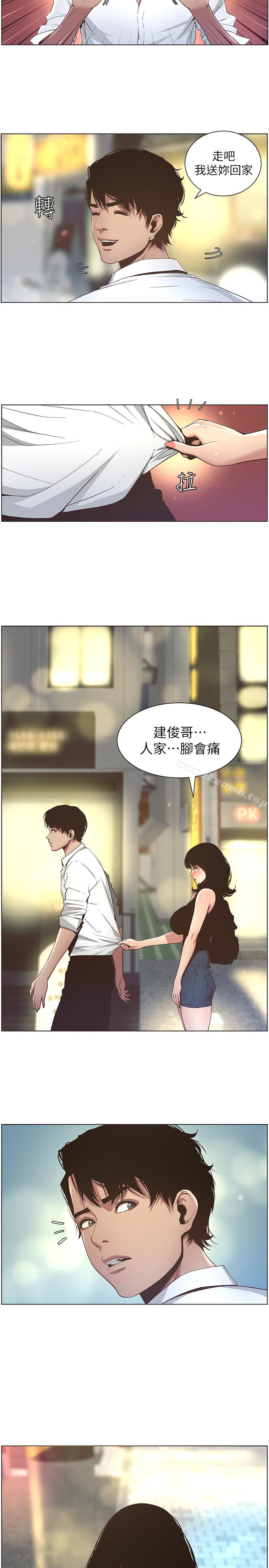 第23话-不行…妳是我女儿 - 第10.jpg页