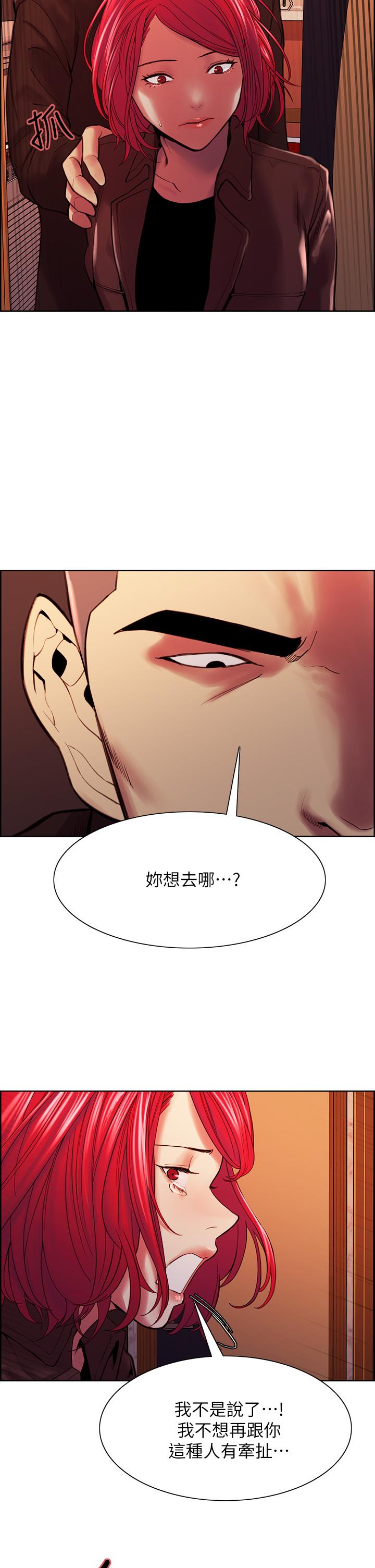 第71话-让你想起以往的高潮滋味 - 第32.jpg页