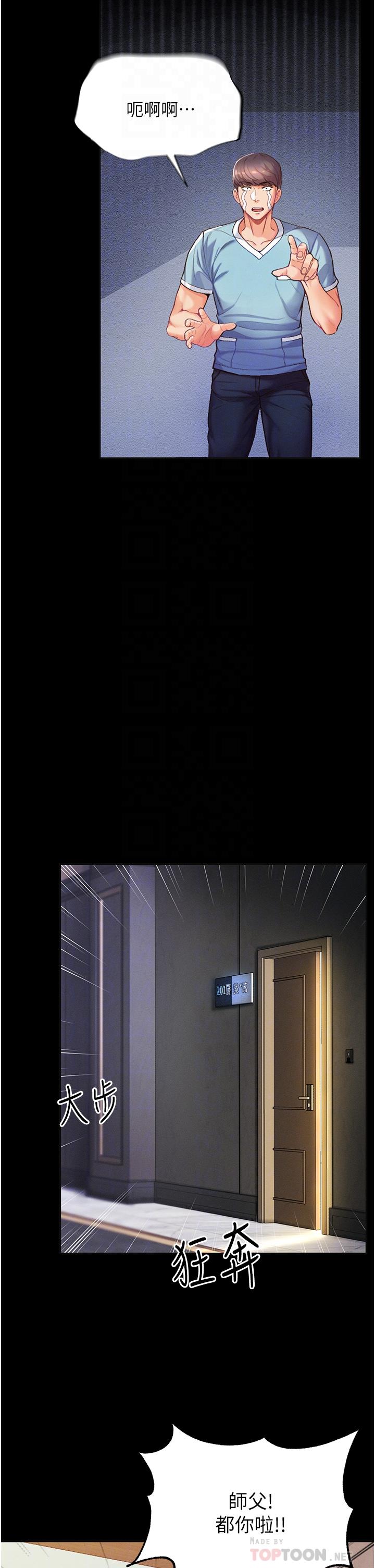 第4話-濕透就馬上插進去 - 第12.jpg页