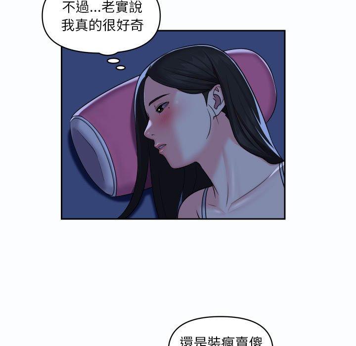 第19話 - 第56.jpg页