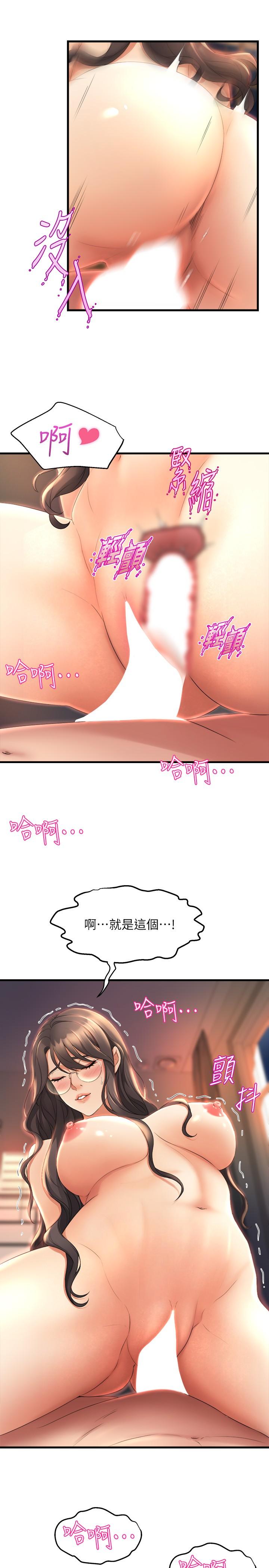 第28話-教授成為快感的奴隸 - 第21.jpg页