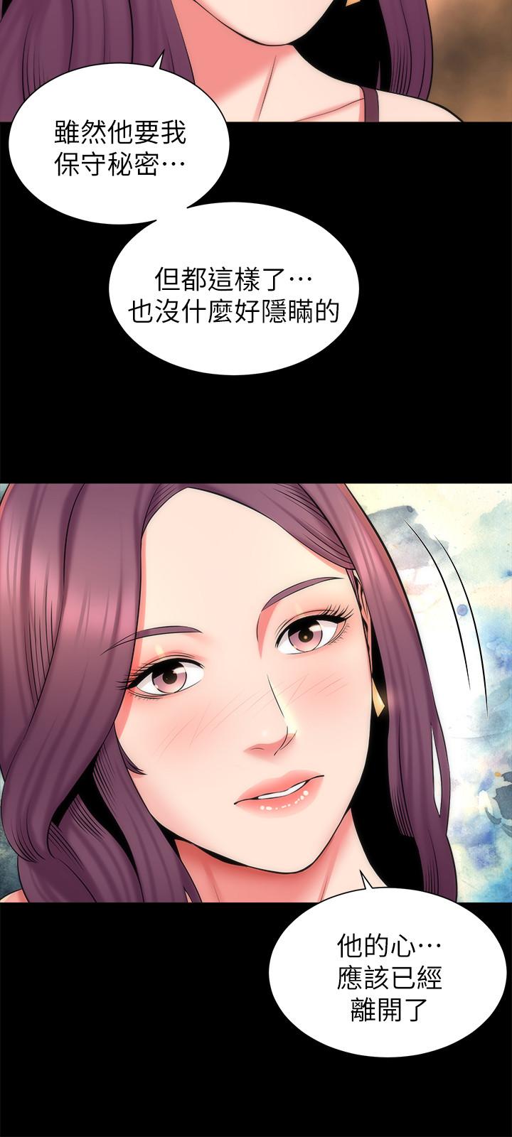 第44話-跟隨本能吧 - 第9.jpg页