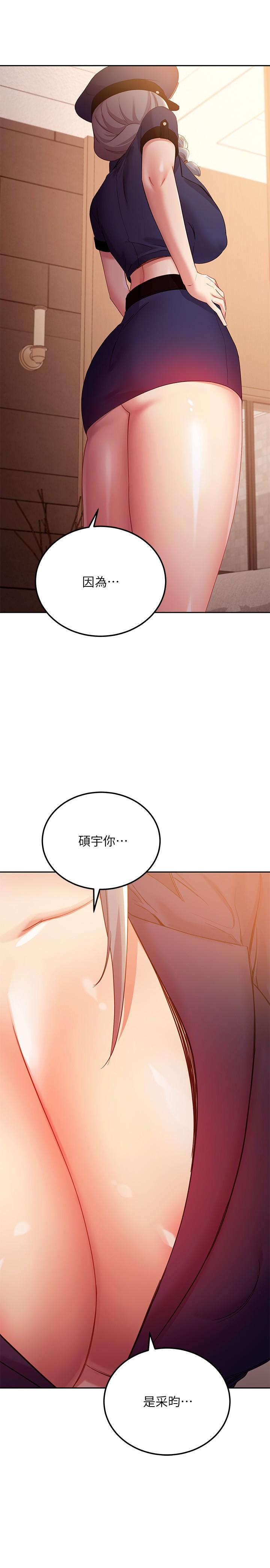 第99話-不要妨礙我對他體罰 - 第11.jpg页