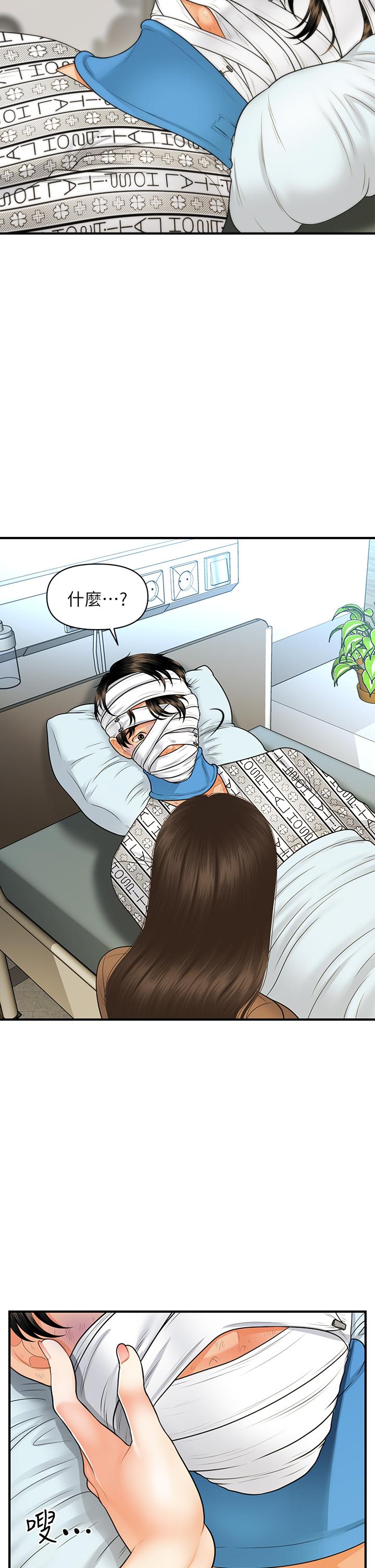 第83話-提出分手的永俊 - 第36.jpg页