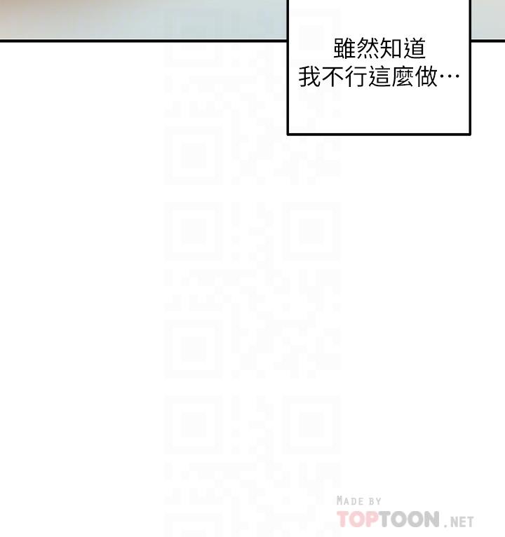 第19話-大叔，我來幫你洗 - 第10.jpg页